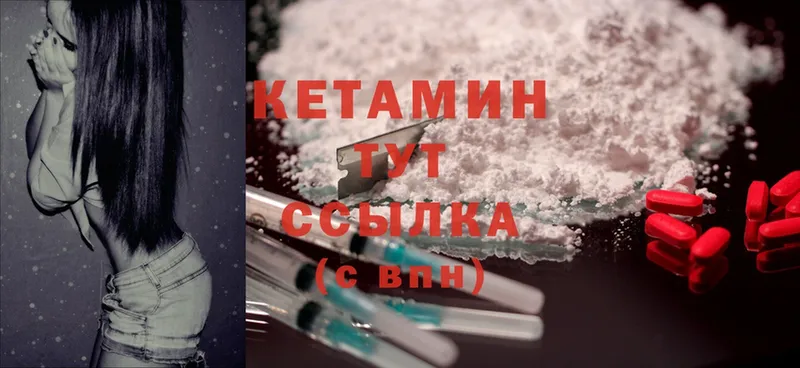 КЕТАМИН ketamine  Зея 