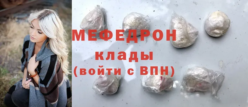 МЕФ mephedrone  где продают   Зея 