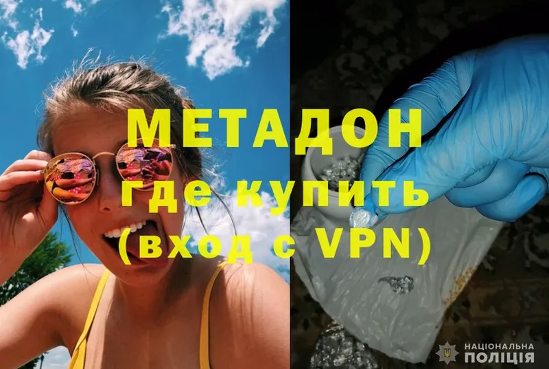 Метадон methadone  Зея 